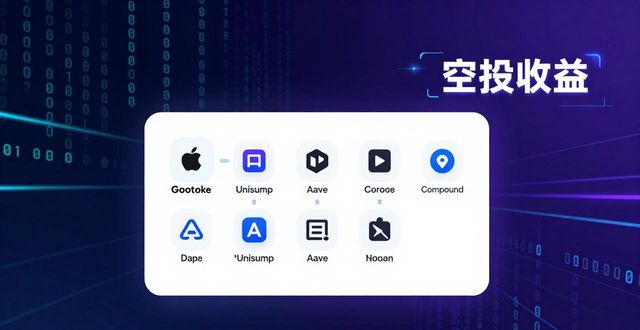Trust Wallet苹果版收益攻略,这样操作赚更多